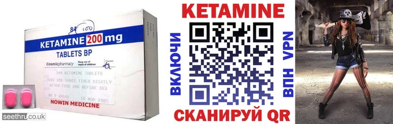 КЕТАМИН VHQ Звенигово