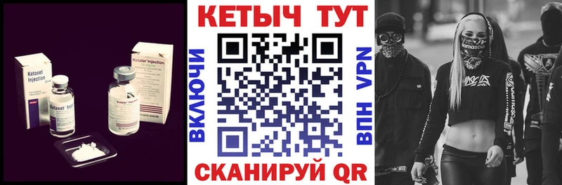 Кетамин VHQ  Звенигово 