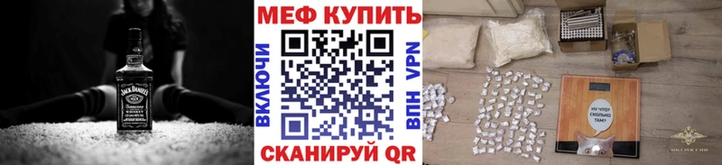 дарнет шоп  Звенигово  МЯУ-МЯУ мука 