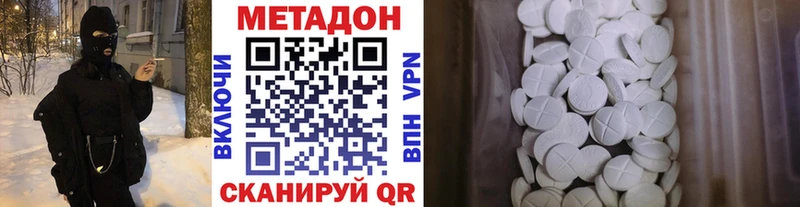 МЕТАДОН VHQ  blacksprut ссылка  Звенигово 