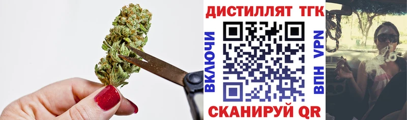 blacksprut сайт  Звенигово  Дистиллят ТГК гашишное масло  купить  цена 